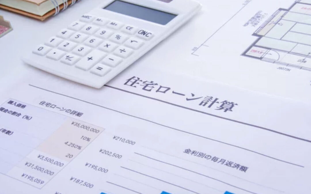 2024年1月から住宅ローン控除。省エネ基準適合って？変更点と注意点